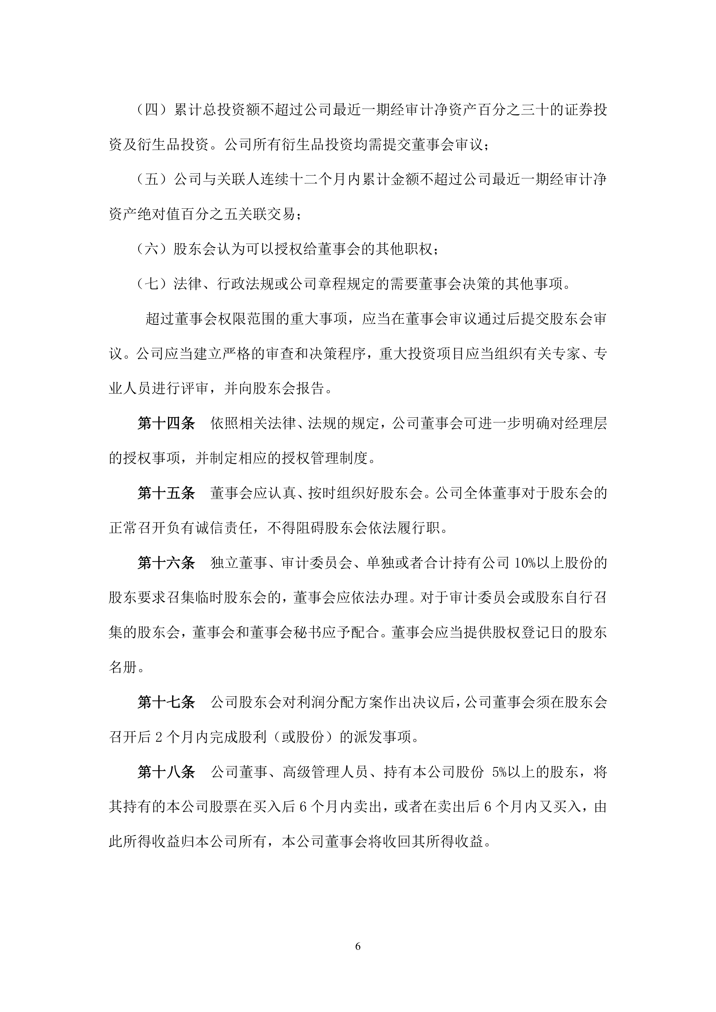 包含上海久事内部会议纪要流出:今夜官宣签约,德国杯使命明确,训练强度显著提升的词条 包含上海久事内部会议纪要流出:今夜官宣签约,德国杯使命明确,训练强度显著提升的词条